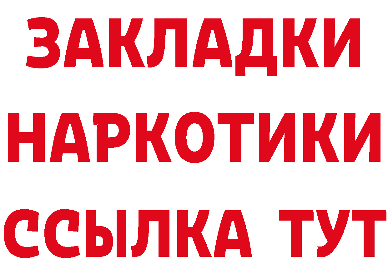 Бутират бутик зеркало нарко площадка OMG Поворино