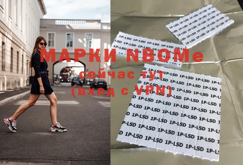 Марки N-bome 1,5мг  shop Telegram  Поворино  кракен рабочий сайт 